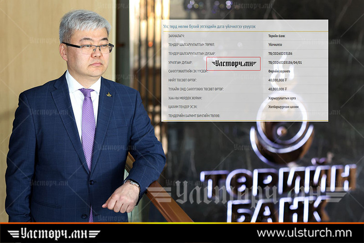 Төрийн банкны Ө.ГАНТӨР  улстөрд нөлөө бүхий этгээдүүдийн ДАТАГ ЦУГЛУУЛЖ авлигаддаг уу...